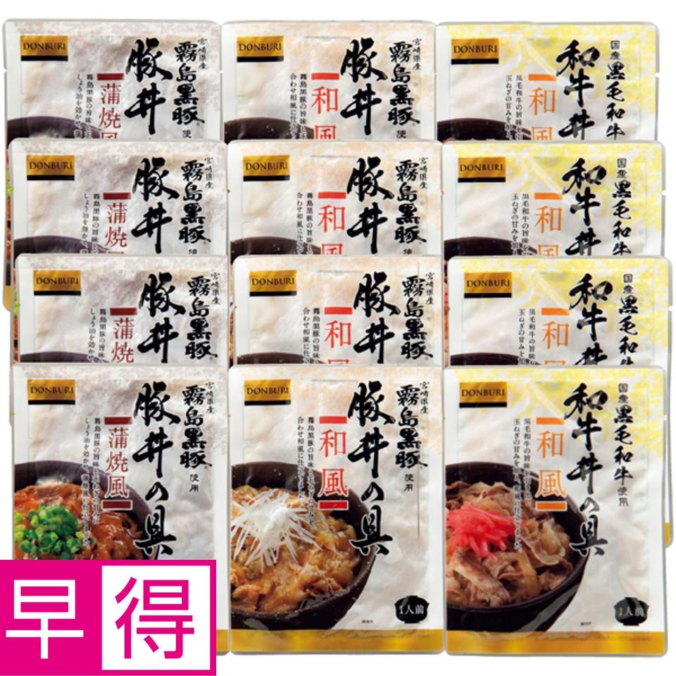 【夏の贈りもの早得】黒豚丼の具（和風、蒲焼風）、和牛丼の具（和風）３種食べくらべセット 商品サムネイル