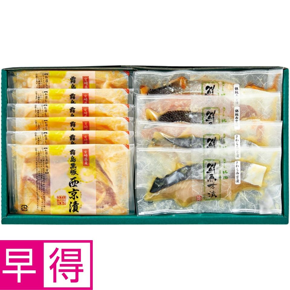 【夏の贈りもの早得】【霧島黒豚ロース・漬魚】西京漬け三昧セット 商品サムネイル