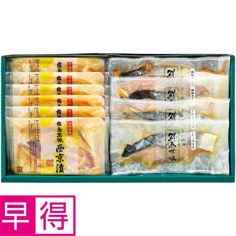 【冬の贈りもの早得】 霧島黒豚ロース・漬魚　西京漬け三昧セット 商品サムネイル
