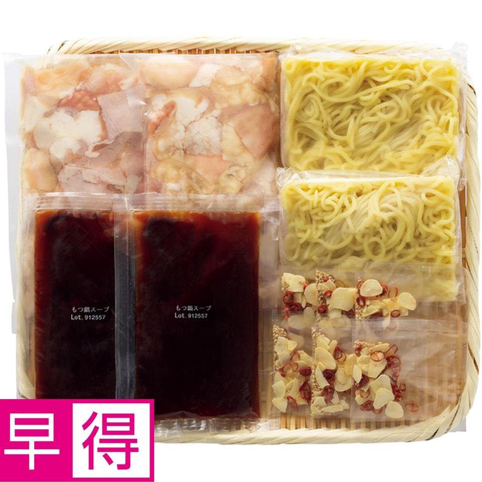 【冬の贈りもの早得】 和牛もつ鍋セット 商品サムネイル