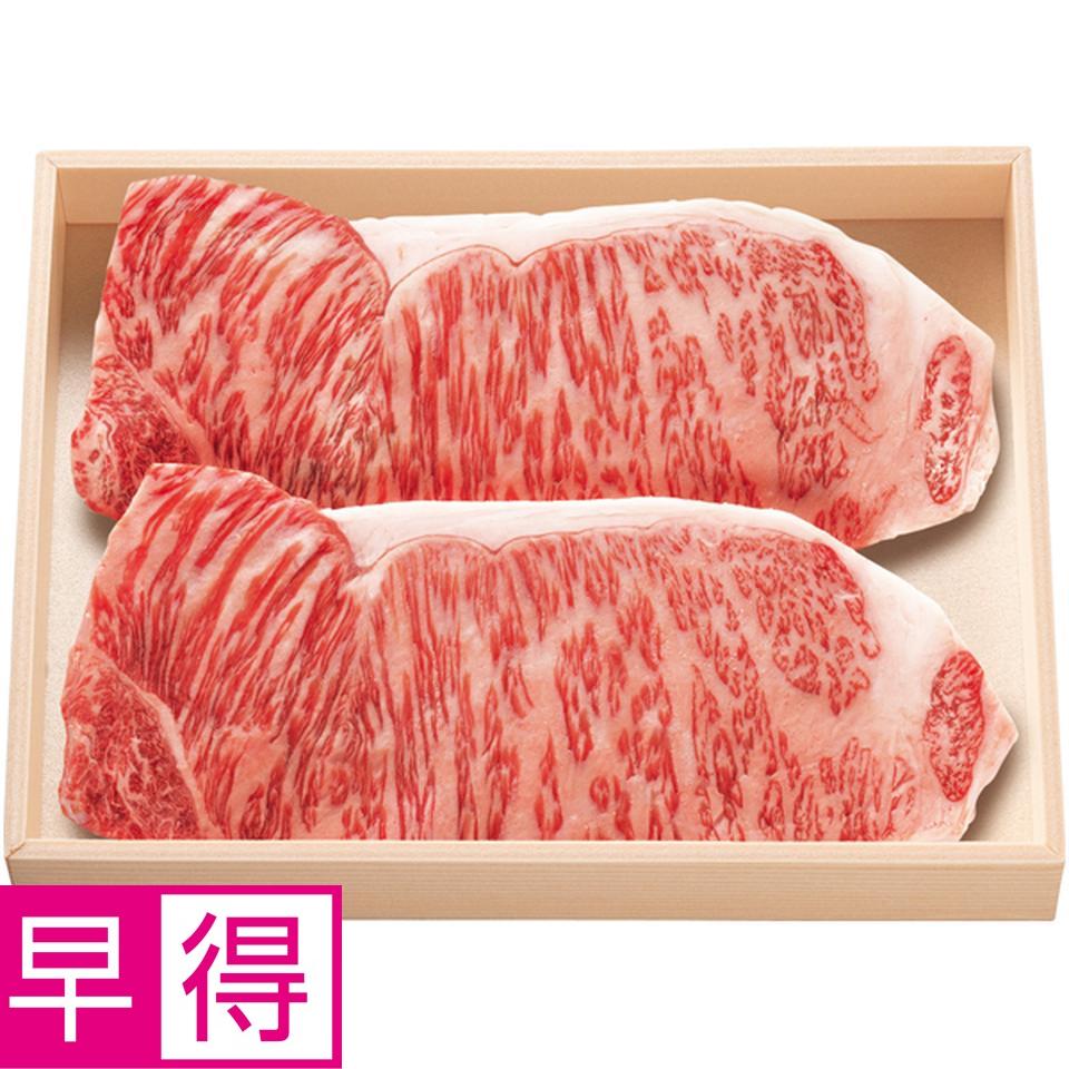 【冬の贈りもの早得】 松阪牛サーロインステーキ用 商品サムネイル