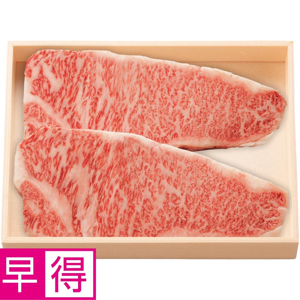 【冬の贈りもの早得】 仙台牛サーロインステーキ用 商品サムネイル