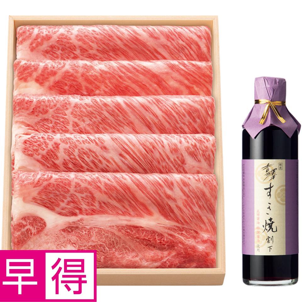 【冬の贈りもの早得】銀座吉澤 松阪牛かたロースすきやきセット 商品サムネイル