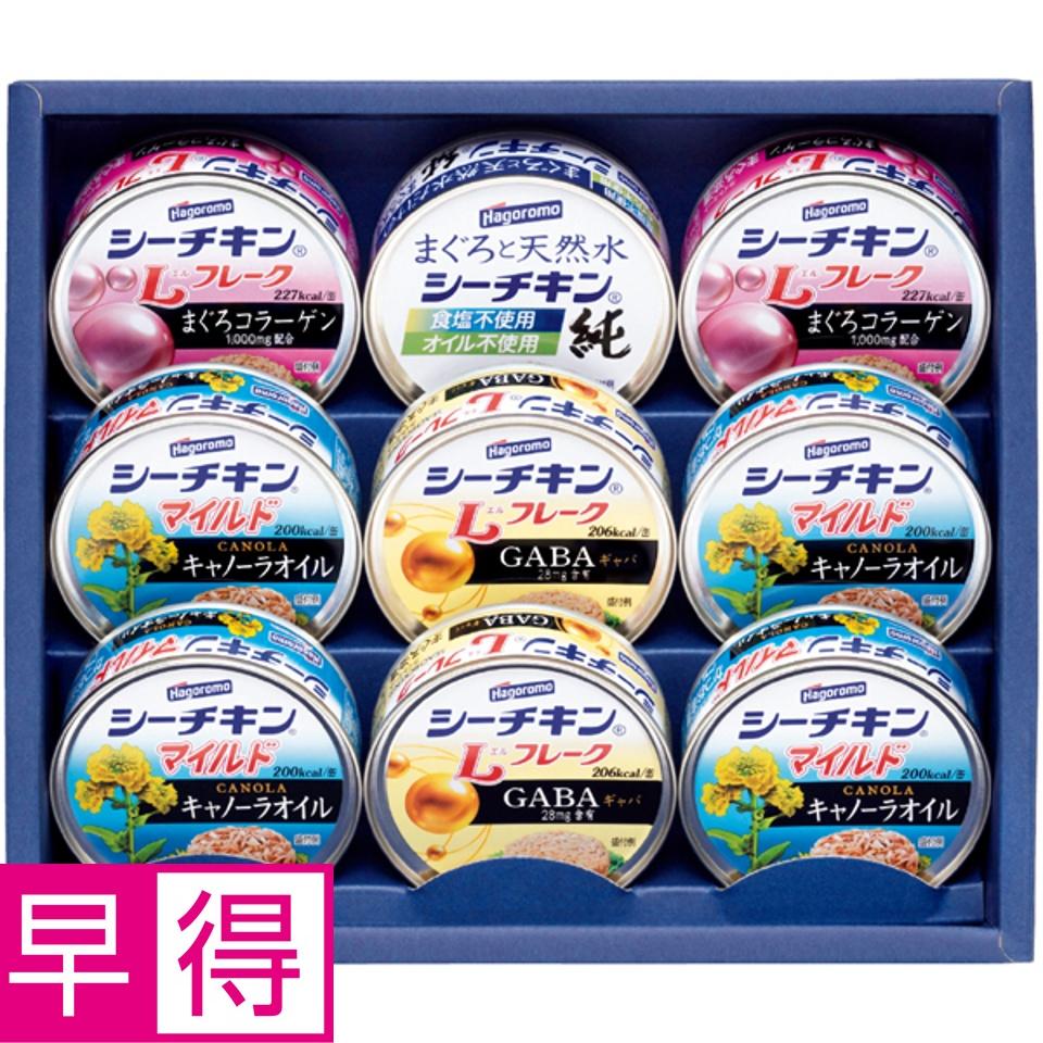 【夏の贈りもの早得】はごろもフーズ シーチキンギフト 商品サムネイル