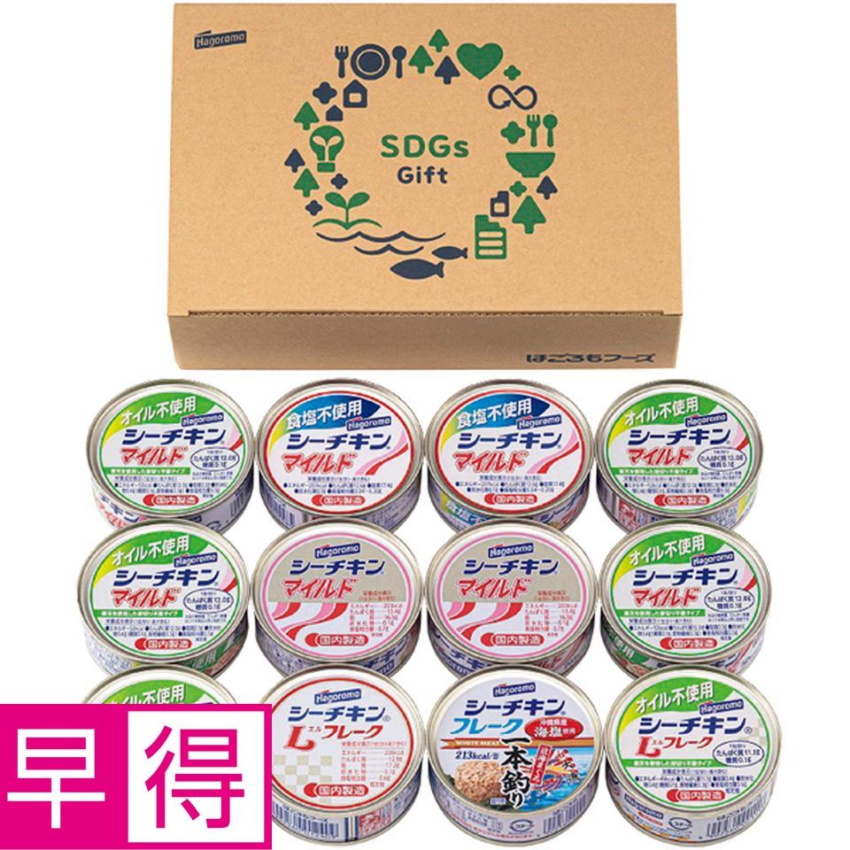 【冬の贈りもの早得】はごろもフーズ ＳＤＧｓシーチキンギフト 商品サムネイル