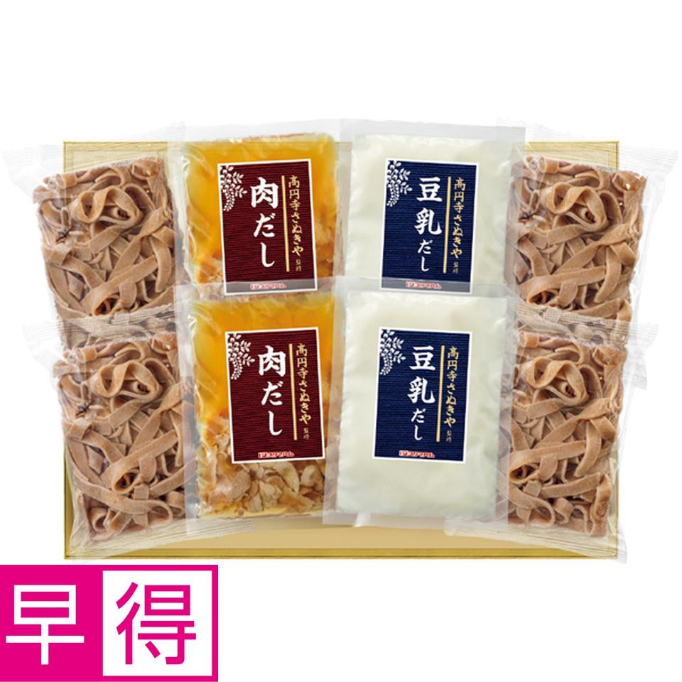 【冬の贈りもの早得】高円寺さぬきや監修 全粒粉入りうどんセット 商品サムネイル