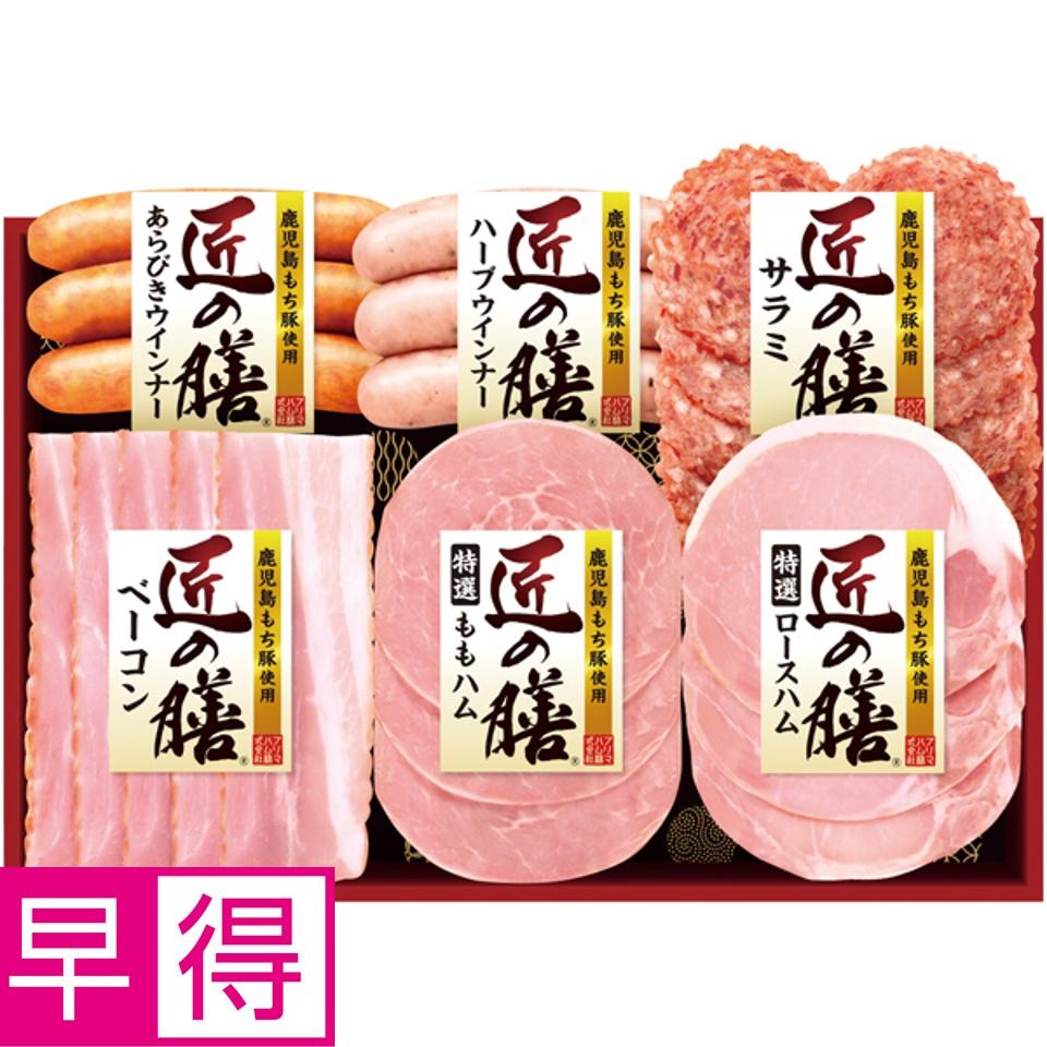 【夏の贈りもの早得】プリマハム 鹿児島もち豚使用「匠の膳」 商品サムネイル