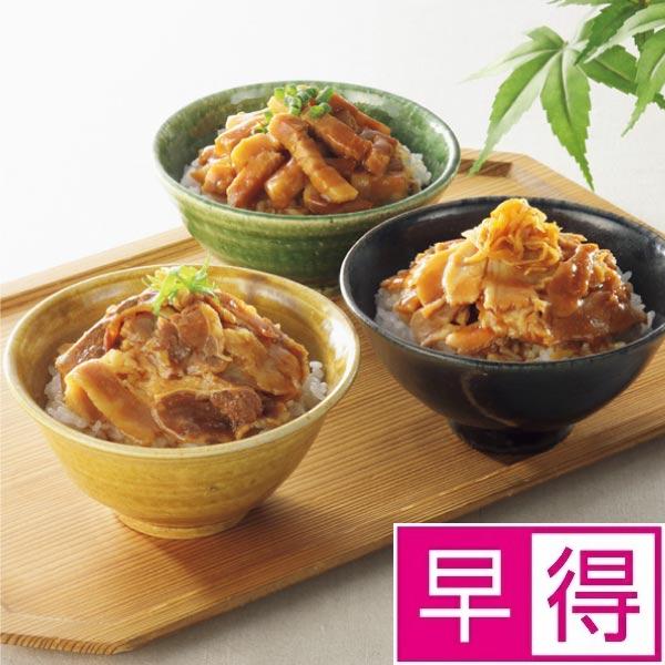 【冬ギフト早得】味の小包　牛丼・豚丼・豚角煮丼の具 商品サムネイル