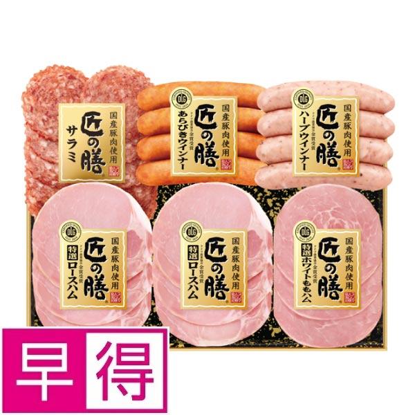 【冬ギフト早得】プリマハム　国産豚肉使用「匠の膳」 商品サムネイル