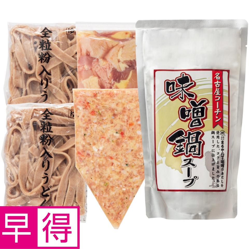 【冬の贈りもの早得】 名古屋コーチン味噌鍋セット 商品サムネイル