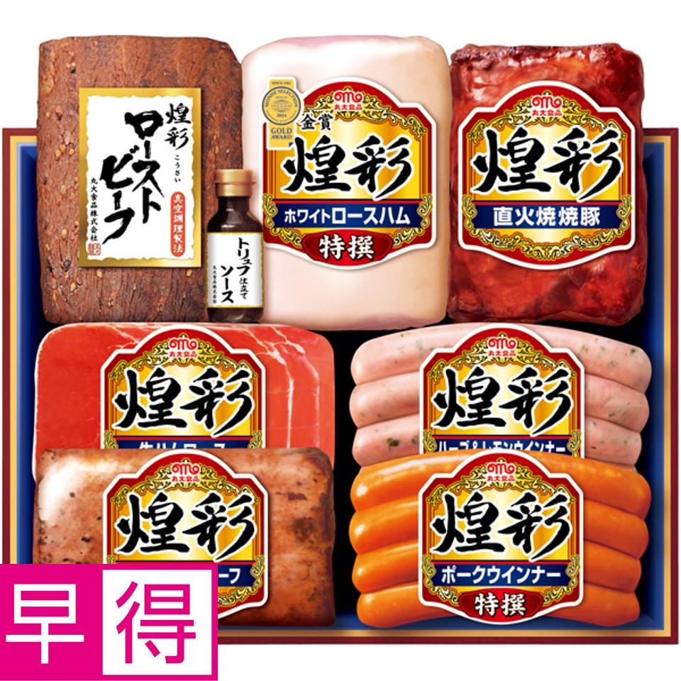 【夏の贈りもの早得】丸大食品 煌彩ローストビーフ 商品サムネイル