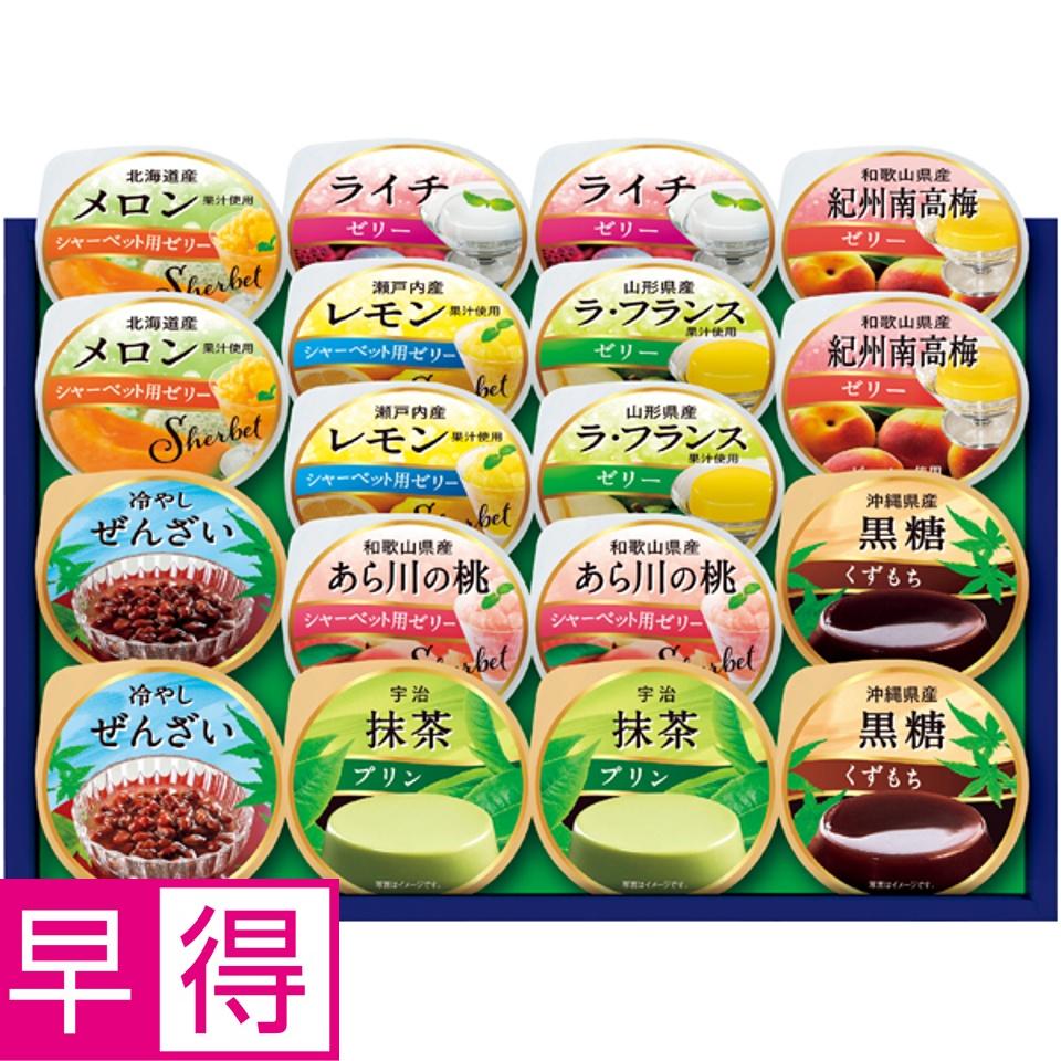 【夏の贈りもの早得】Ａｚｕｍｉ 和洋デザートセット 商品サムネイル