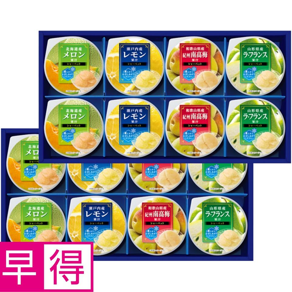 【夏の贈りもの早得】Ａｚｕｍｉ 凍らせて食べる国産果汁シャーベット 商品サムネイル