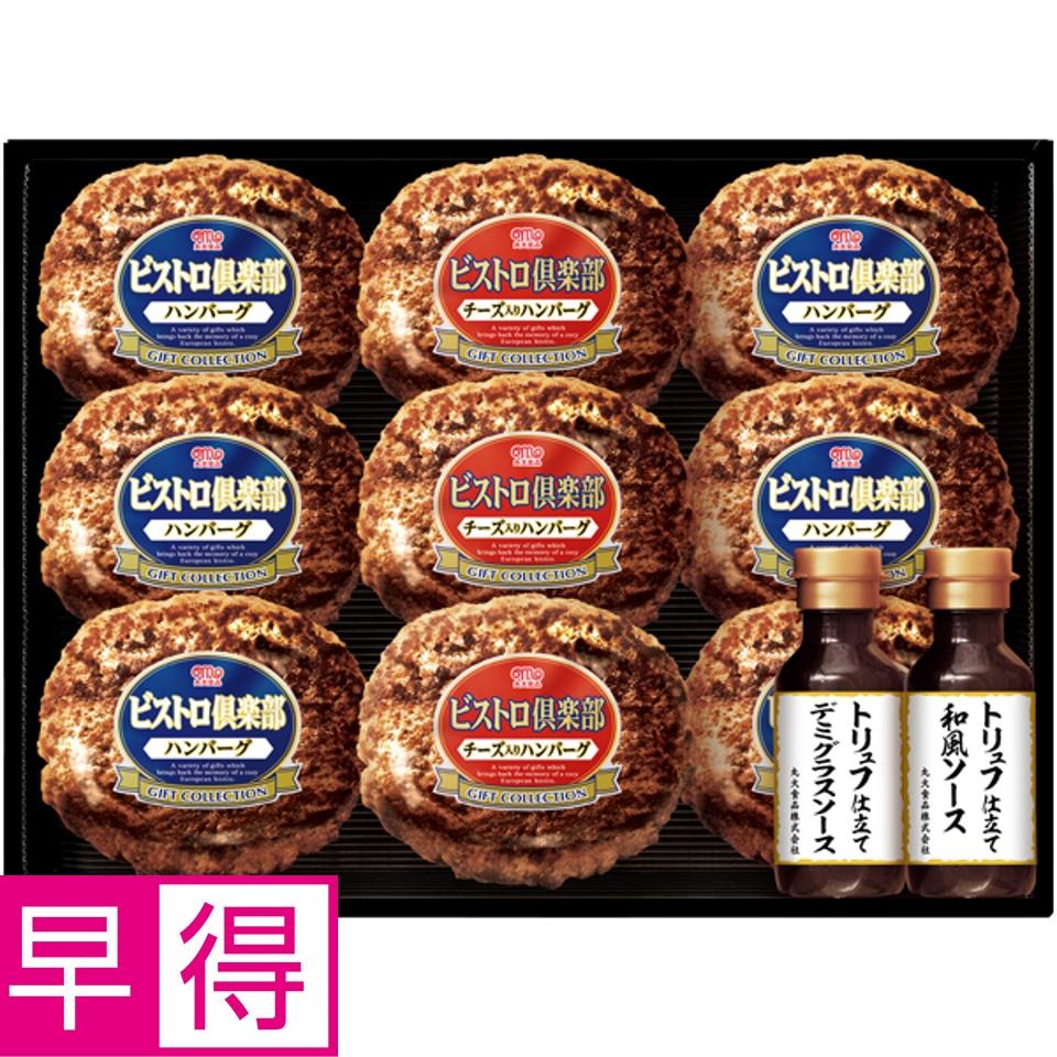 【夏の贈りもの早得】丸大食品 鉄板焼ハンバーグセット 商品サムネイル