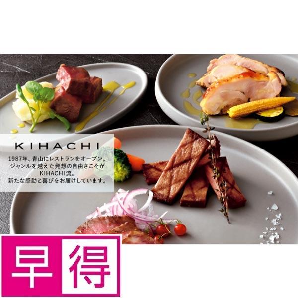 【冬ギフト早得】丸大食品　ＫＩＨＡＣＨＩ監修ダイニングセット 商品サムネイル