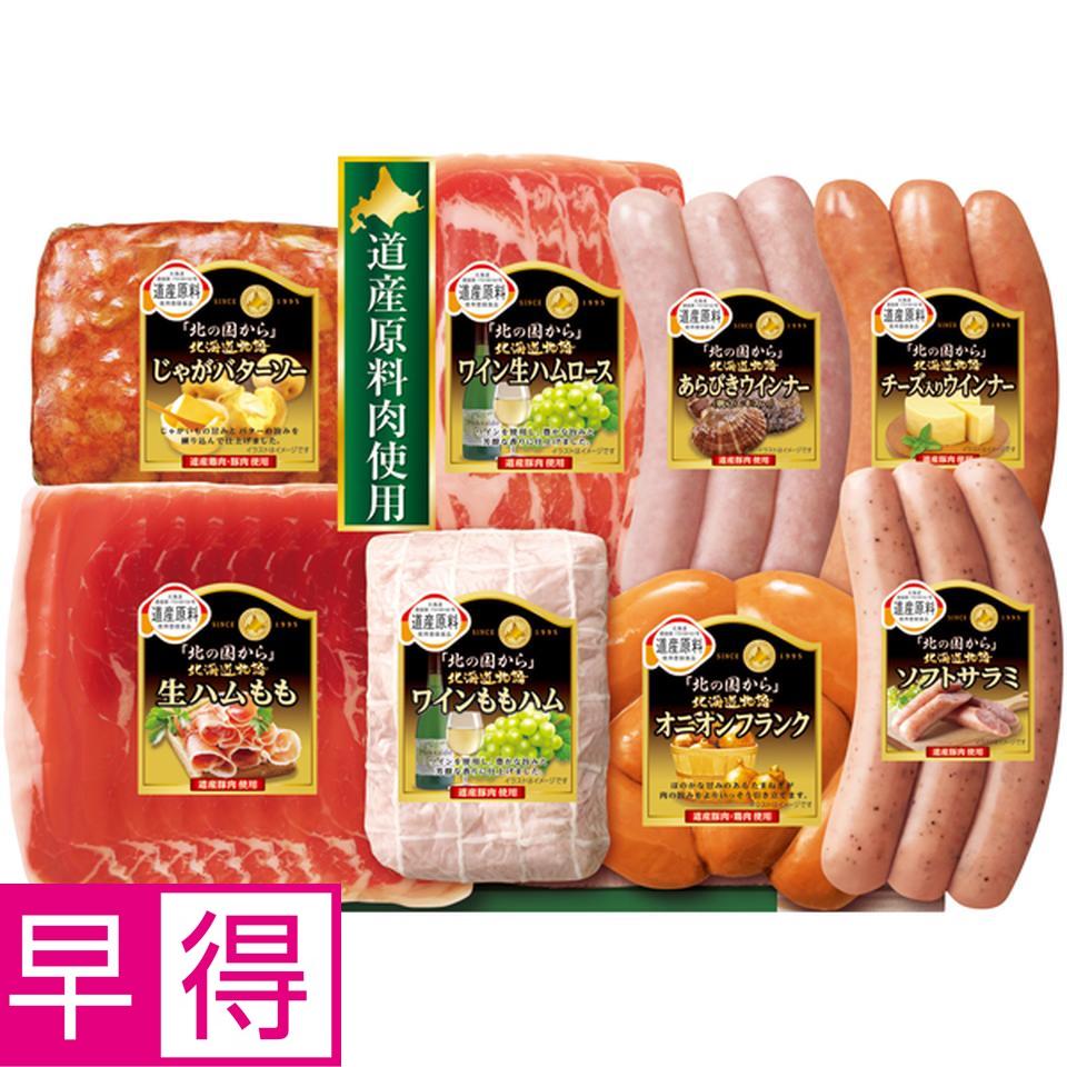【冬の贈りもの早得】丸大食品 「北の国から」北海道物語 型番：HDS-40 商品サムネイル