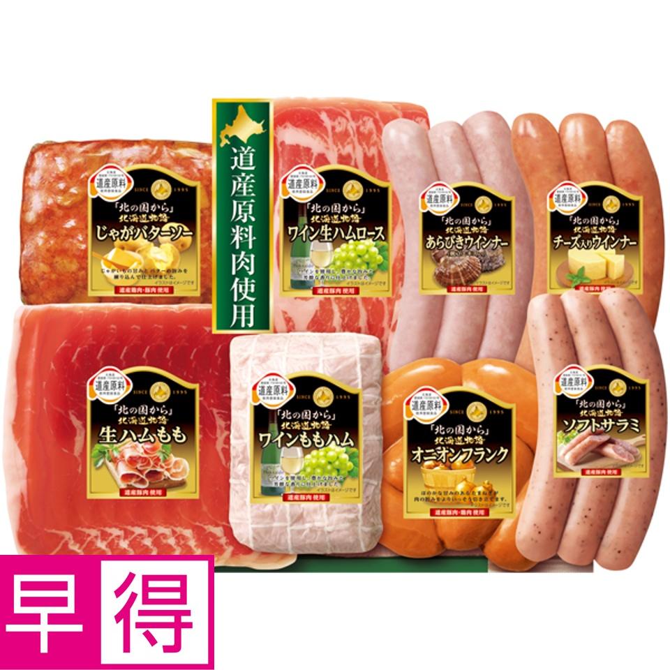 【夏の贈りもの早得】丸大食品 「北の国から」北海道物語 商品サムネイル
