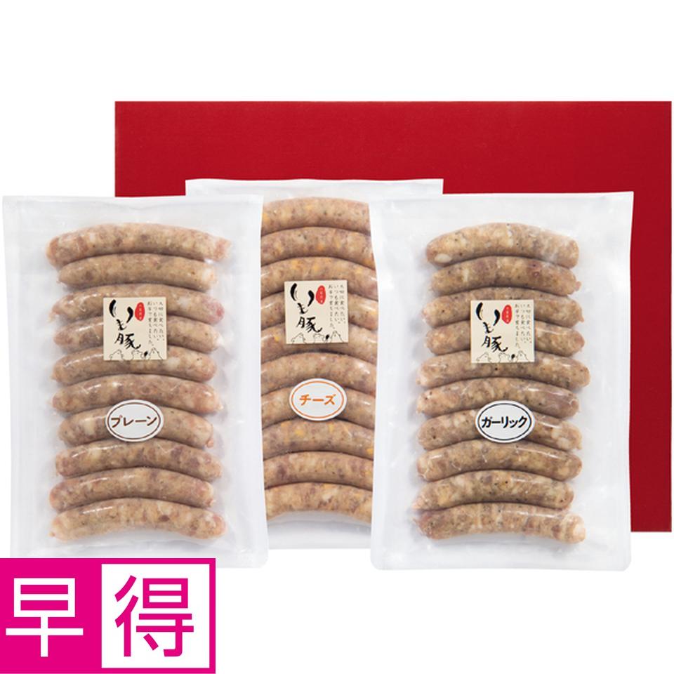【冬の贈りもの早得】 いも豚生ウインナーセット 商品サムネイル