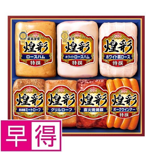 【冬ギフト早得】丸大食品　煌彩 商品サムネイル