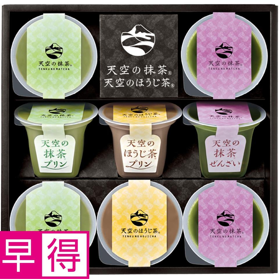 【冬の贈りもの早得】Ａｚｕｍｉ 天空の抹茶・天空のほうじ茶デザートセット 商品サムネイル