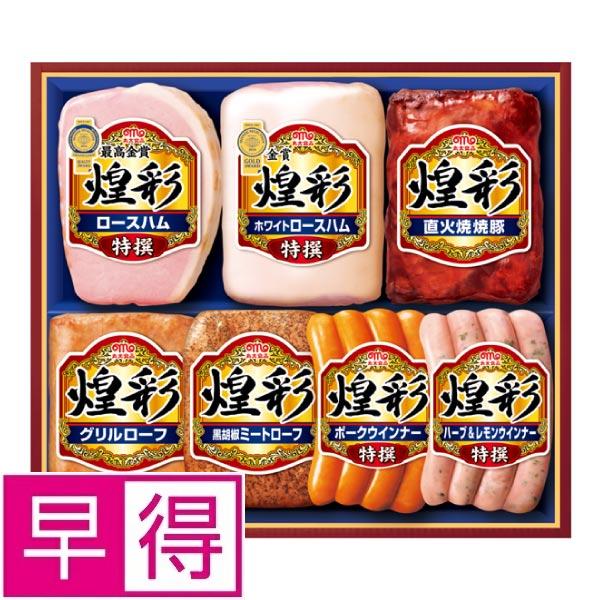 【冬ギフト早得】丸大食品　煌彩 商品サムネイル