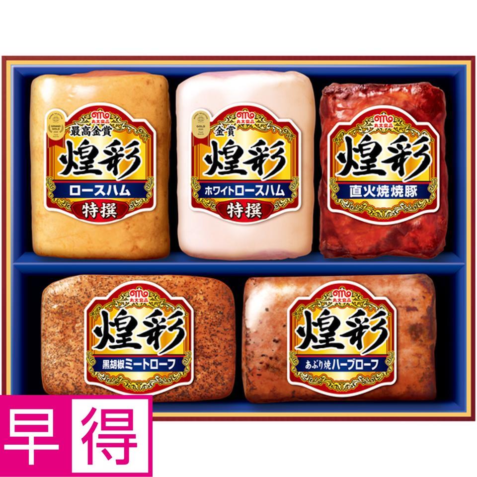 【冬の贈りもの早得】丸大食品 煌彩 型番：MVS-555 商品サムネイル
