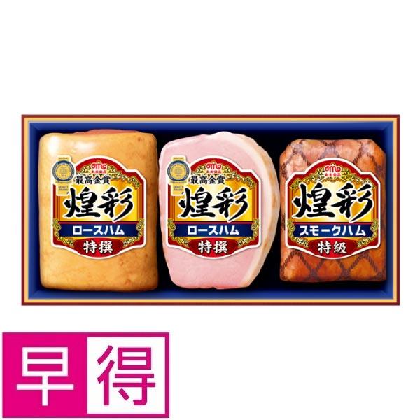 【冬ギフト早得】丸大食品　煌彩 商品サムネイル