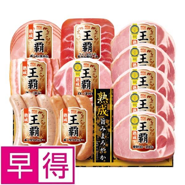 【冬ギフト早得】丸大食品　王覇 商品サムネイル