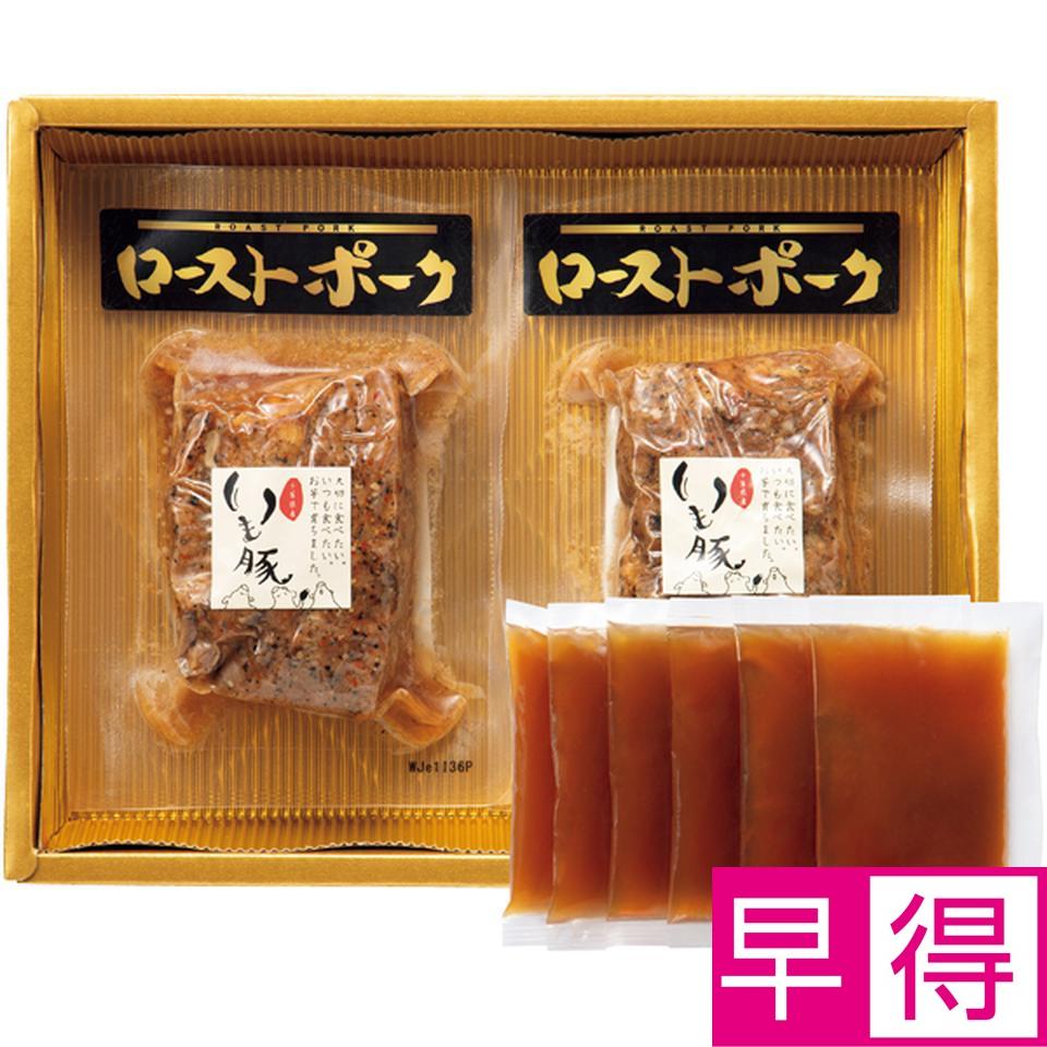 【冬の贈りもの早得】 いも豚ローストポーク 商品サムネイル