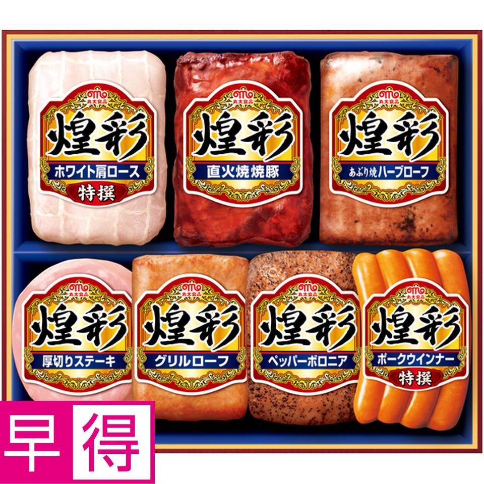 【冬の贈りもの早得】丸大食品 煌彩 型番：MV-507 商品サムネイル