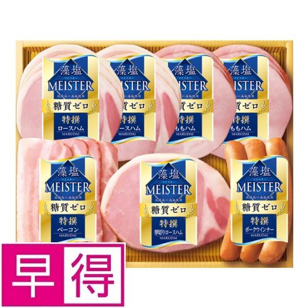 【冬ギフト早得】丸大食品　国産豚肉使用「藻塩マイスター」 商品サムネイル