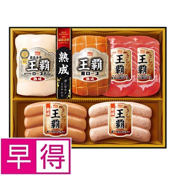 【冬ギフト早得】丸大食品　王覇 商品サムネイル