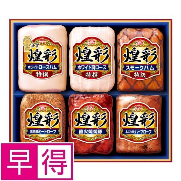 【冬ギフト早得】丸大食品　煌彩 商品サムネイル