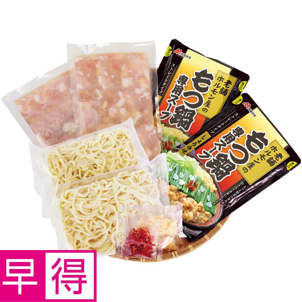 【冬の贈りもの早得】 牛もつ鍋セット（国産牛もつ使用） 商品サムネイル