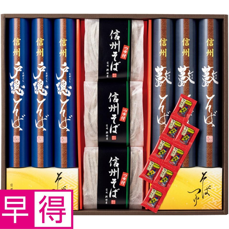 【夏の贈りもの早得】桝田屋食品 信州そばだより 商品サムネイル