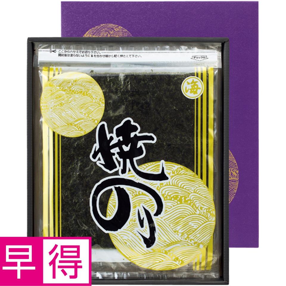 【夏の贈りもの早得】みえぎょれん販売 焼のり 海 ５帖 商品サムネイル