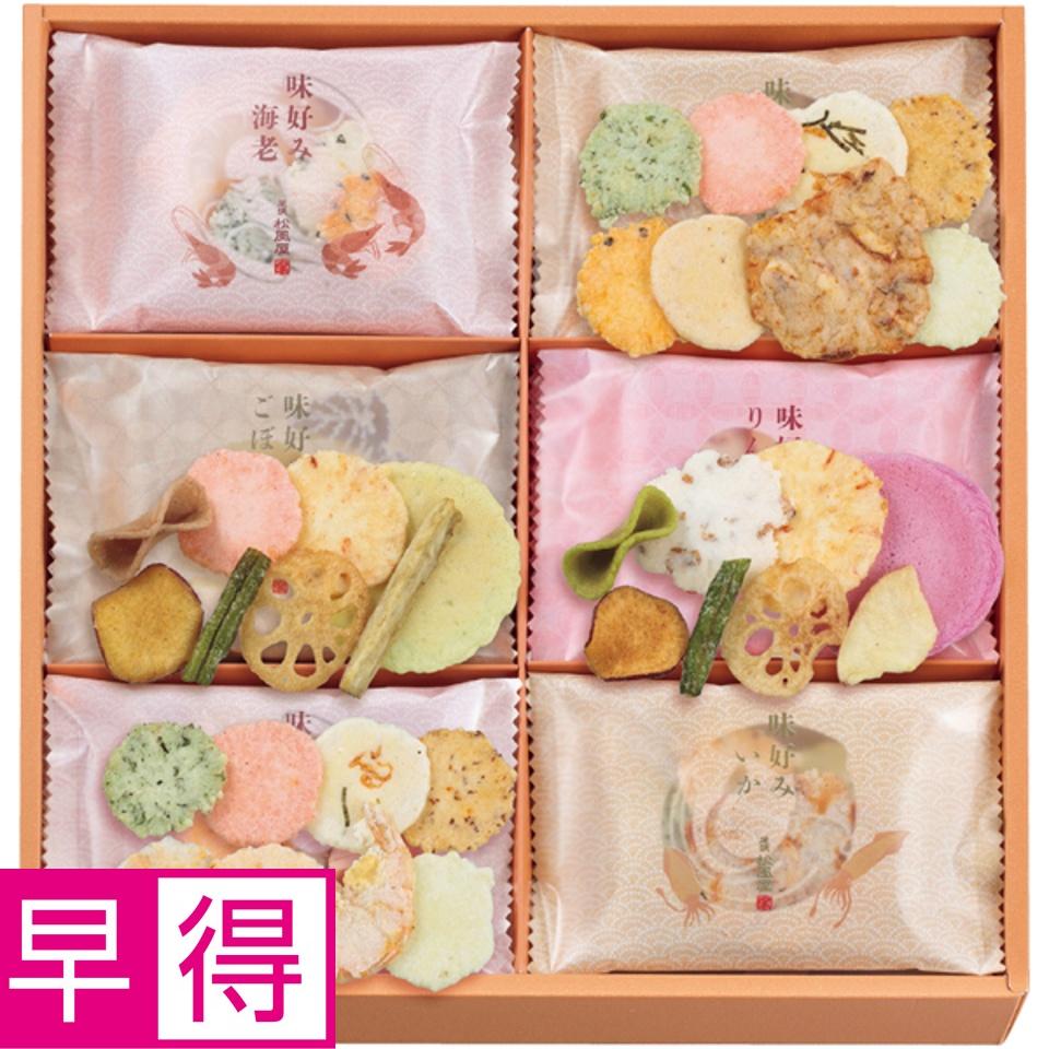【夏の贈りもの早得】尾張松風屋 味好み詰合せ 商品サムネイル