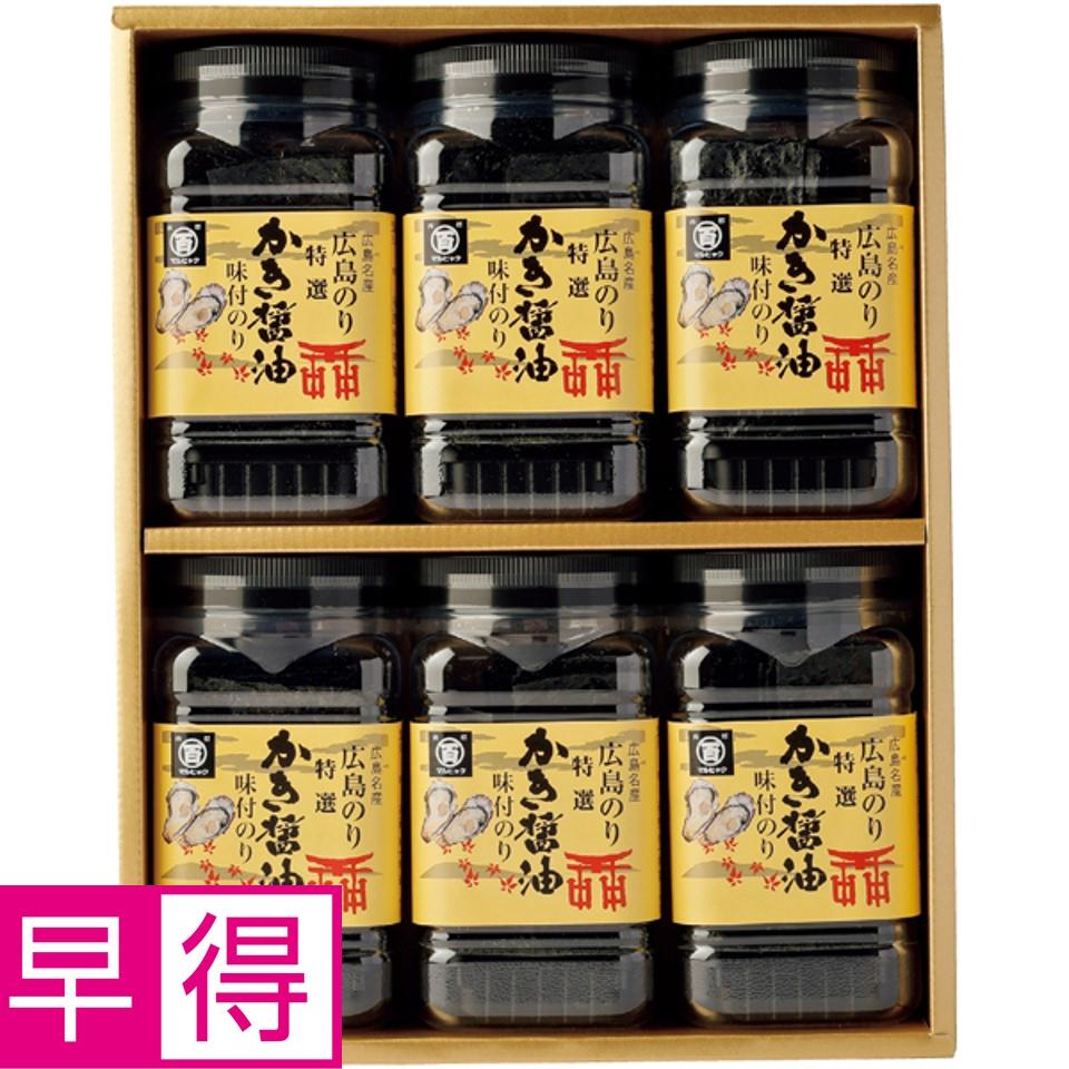 【夏の贈りもの早得】広島海苔 特選かき醤油味付のり６本入 商品サムネイル