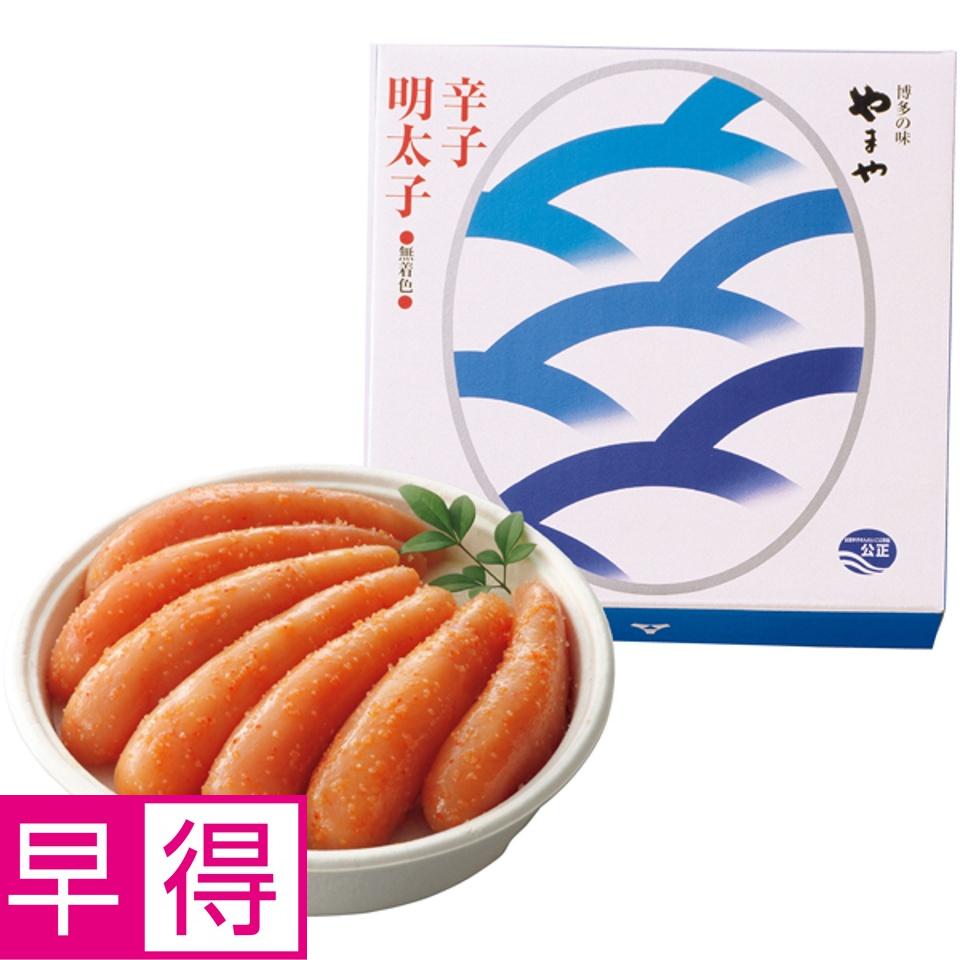 【夏の贈りもの早得】やまや 無着色辛子明太子 商品サムネイル