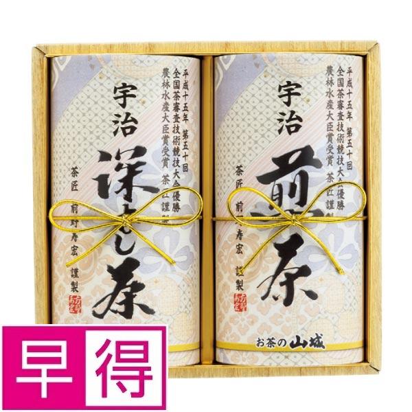 【冬ギフト早得】山城物産　鑑定士宇治茶詰合せ 商品サムネイル