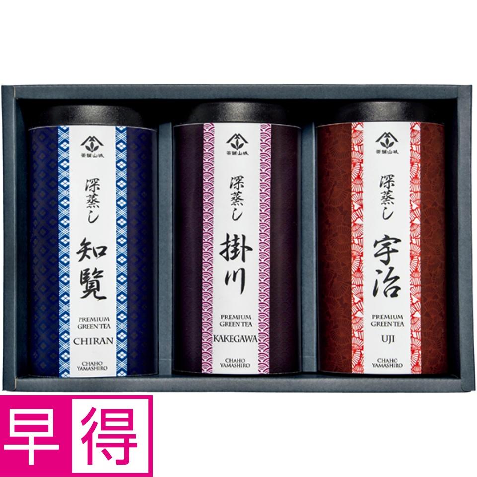【夏の贈りもの早得】山城物産 深蒸し茶飲みくらべセット 商品サムネイル