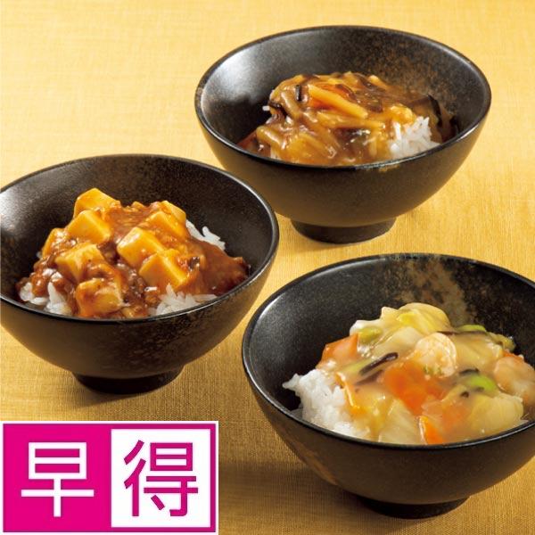 【冬ギフト早得】お手軽中華ミニ丼３種１２食セット 商品サムネイル