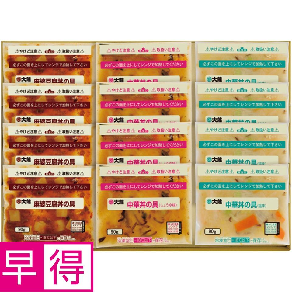 【夏の贈りもの早得】お手軽中華ミニ丼３種１２食セット 商品サムネイル