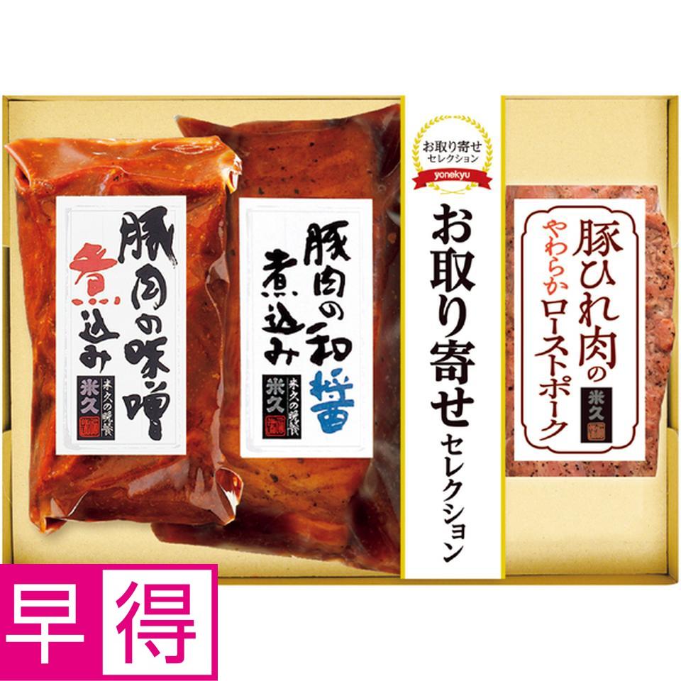 【冬の贈りもの早得】 ３種のこだわり肉料理 商品サムネイル