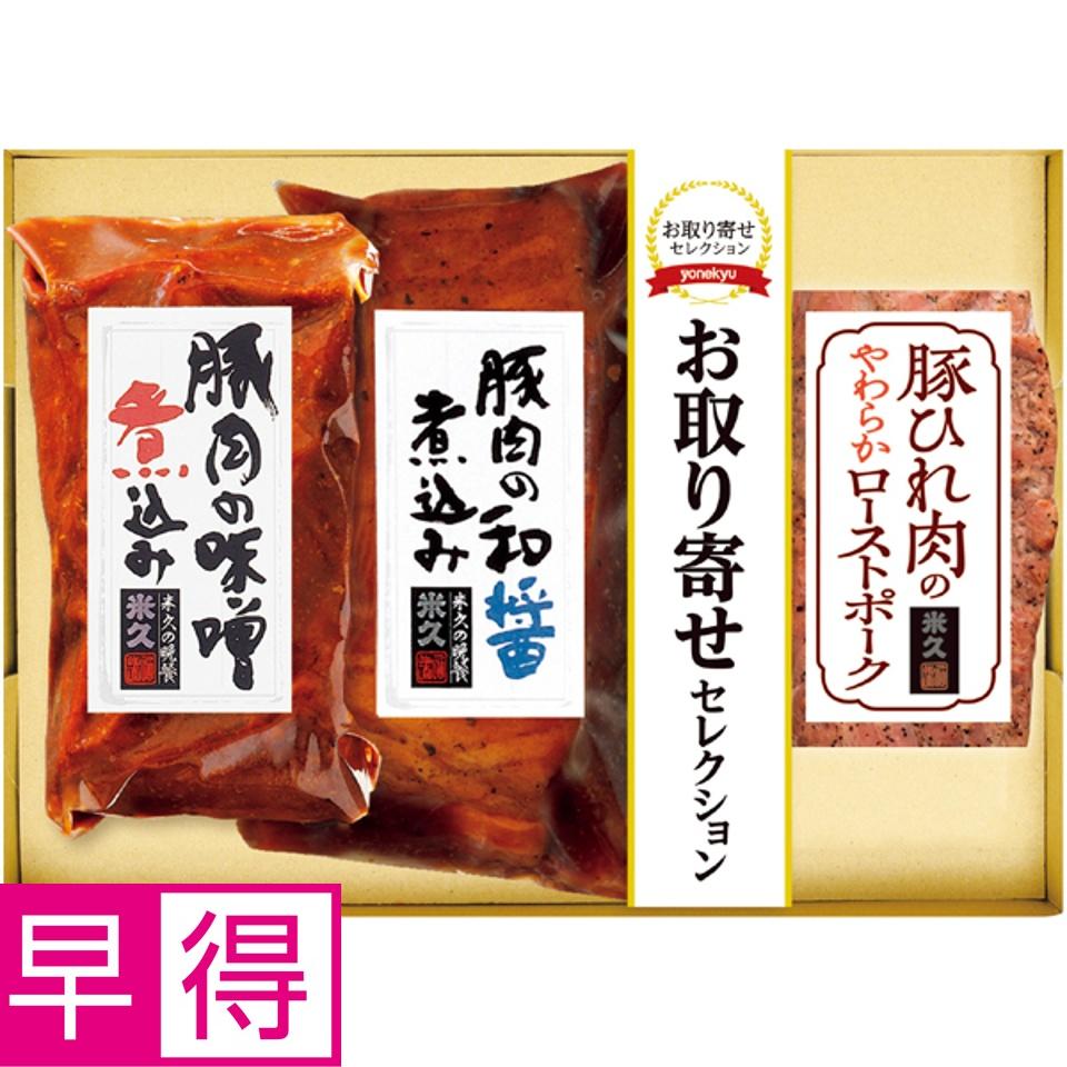 【夏の贈りもの早得】３種のこだわり肉料理 商品サムネイル