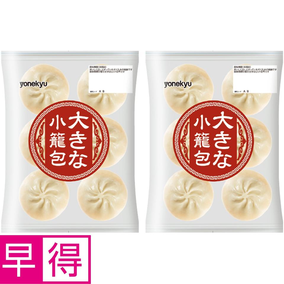 【冬の贈りもの早得】 大きな小籠包 商品サムネイル
