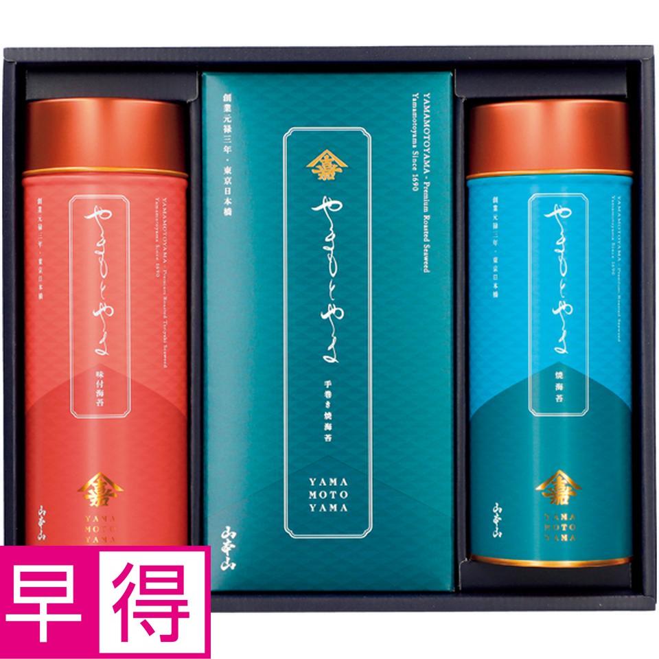 【冬の贈りもの早得】山本山 海苔詰合せ 商品サムネイル