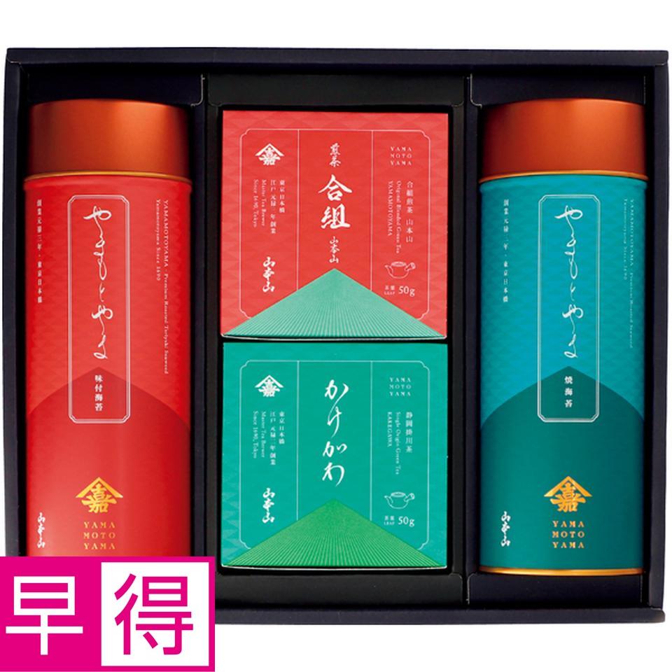 【冬の贈りもの早得】山本山 お茶海苔詰合せ 商品サムネイル
