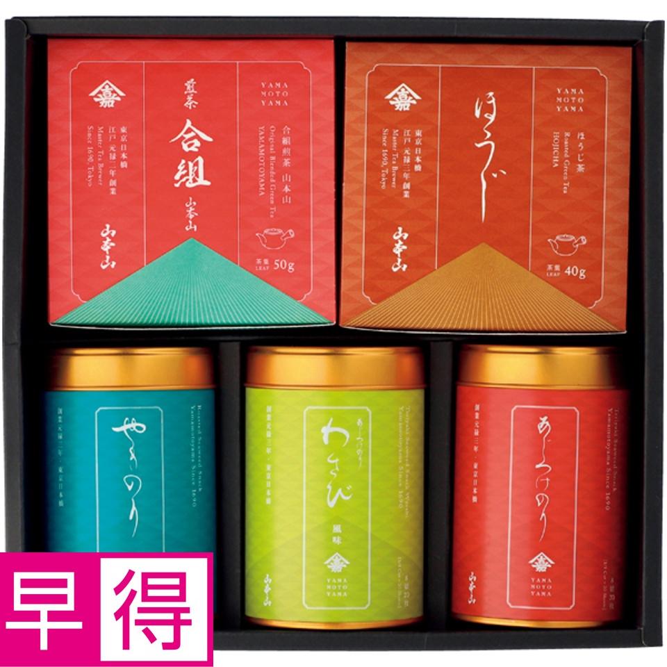 【夏の贈りもの早得】山本山 お茶海苔詰合せ 商品サムネイル