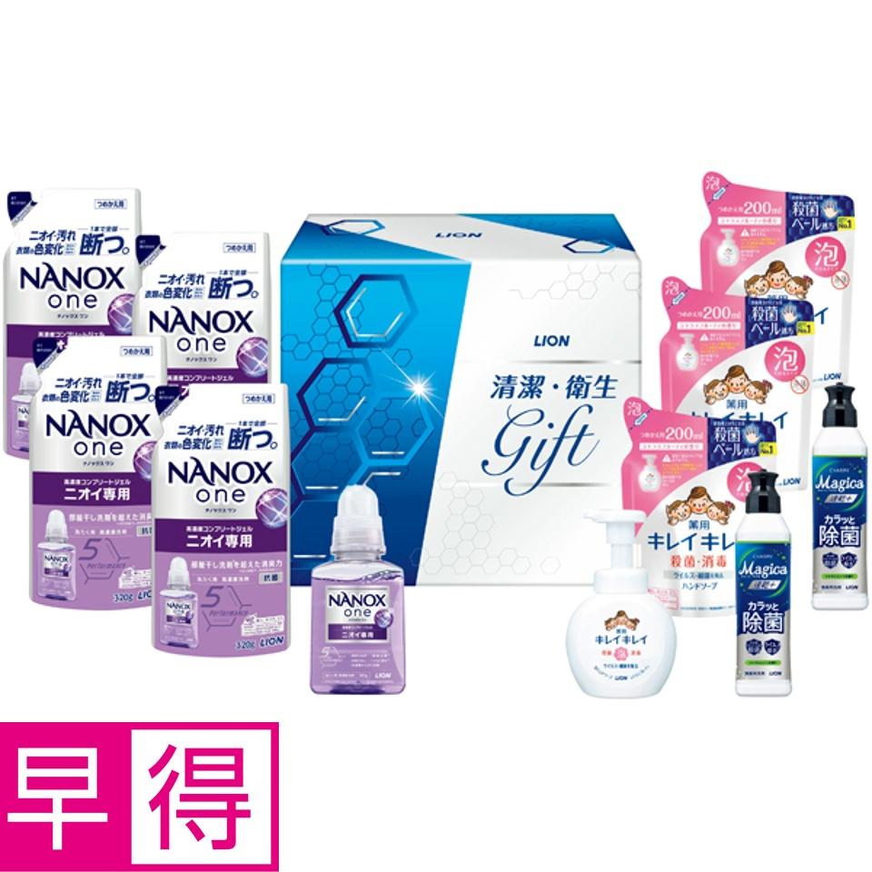 【夏の贈りもの早得】ライオン 清潔・衛生ギフト 商品サムネイル